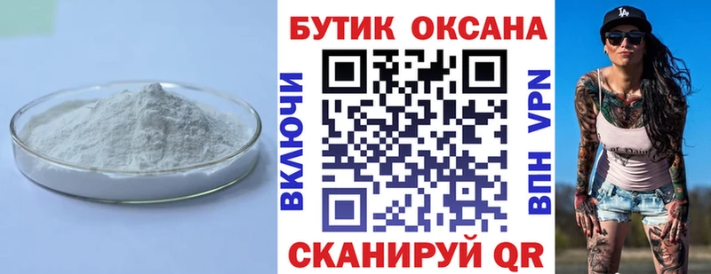 Бутират бутик Таруса