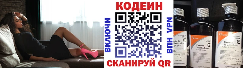 Кодеиновый сироп Lean напиток Lean (лин)  OMG ССЫЛКА  Таруса  наркошоп 